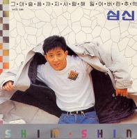 심신 이미지