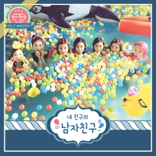 [미리듣기] 다이아 - 내 친구의 남자친구 | 인스티즈