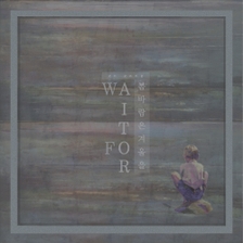 [미리듣기] 고갱(GoGang) - Wait For | 인스티즈