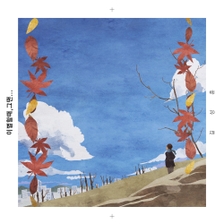 [미리듣기] 길성훈 - 이별할 때, 그 땐... | 인스티즈