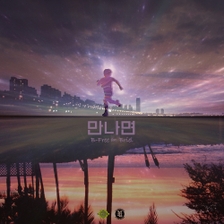 [미리듣기] 비프리(B-Free) - 만나면 | 인스티즈
