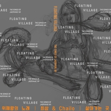 [미리듣기] 위재량의 노래 - 살아가는 곳 | 인스티즈