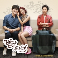 [미리듣기] Various Artists - 별난 며느리 (KBS 월화드라마) OST | 인스티즈