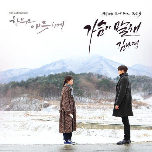 Lirik lagu: Download [OST] Kim Na Young - My Heart Speaks
