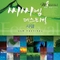 씨씨엠 페스티벌 - 사명
