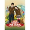 장난스런 키스 (MBC 수목드라마)