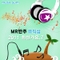MR반주 뮤직섬 2011 최신가요 7