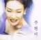 정말 좋았네 / 사랑가