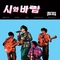 난봉꾼