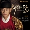 해를 품은 달 (MBC 수목드라마) Part.6
