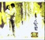 �ֿ�(����) (Dramatic Love)
