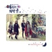 매리는 외박중 (KBS 월화드라마) - Part.1