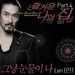 즐거운 나의 집 (MBC 수목드라마) - Part.4