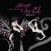 즐거운 나의 집 (MBC 수목드라마)