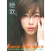 연가(戀歌): Drama OST Best Hit Songs 30