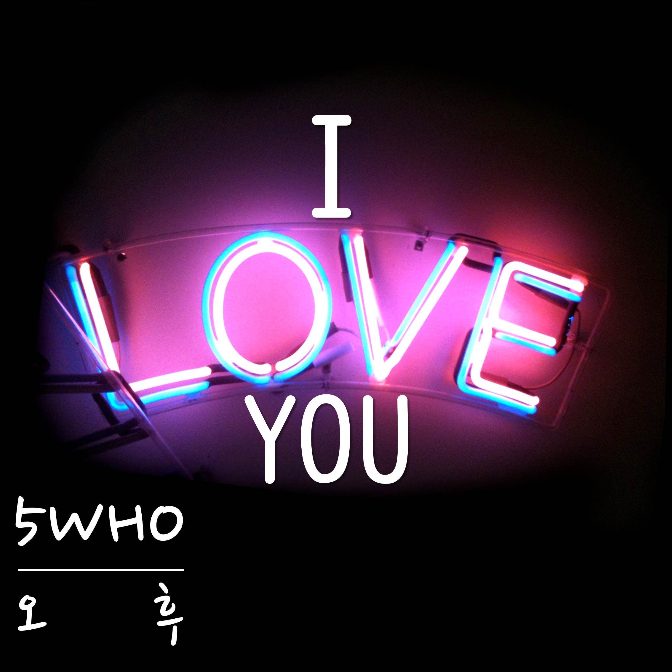 [미리듣기] 오후(5Who) - 알러뷰 (I Love You) | 인스티즈