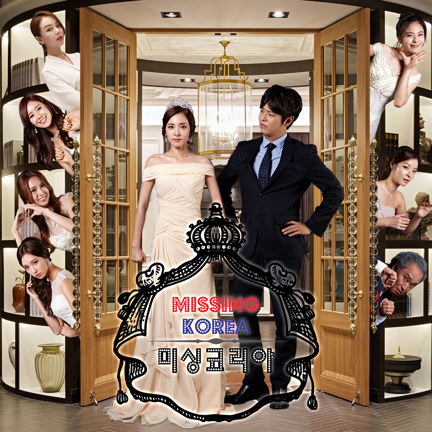 [미리듣기] Various Artists - 미싱 코리아 (웹 드라마) OST | 인스티즈