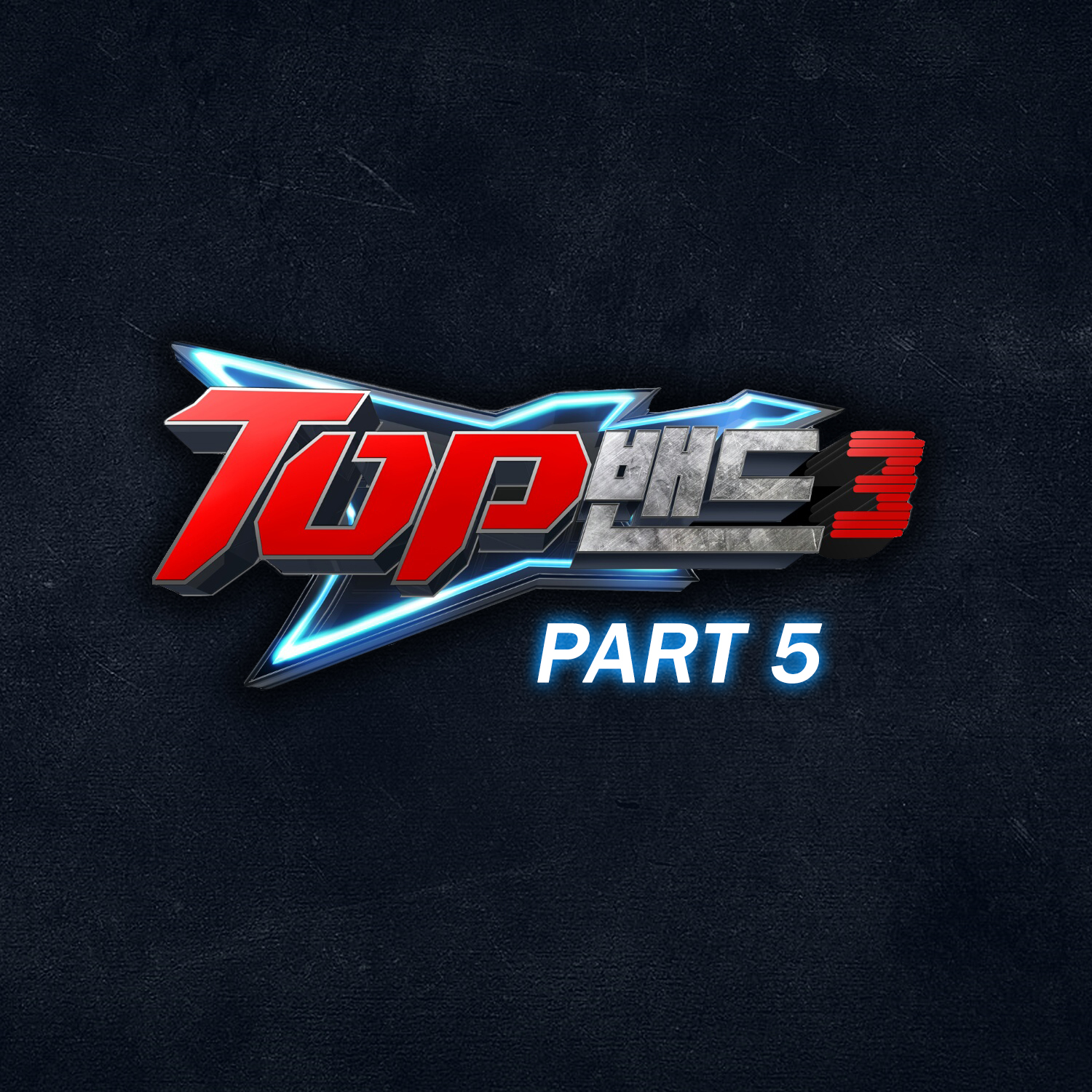 [미리듣기] Various Artists - TOP밴드3 Part.5 | 인스티즈