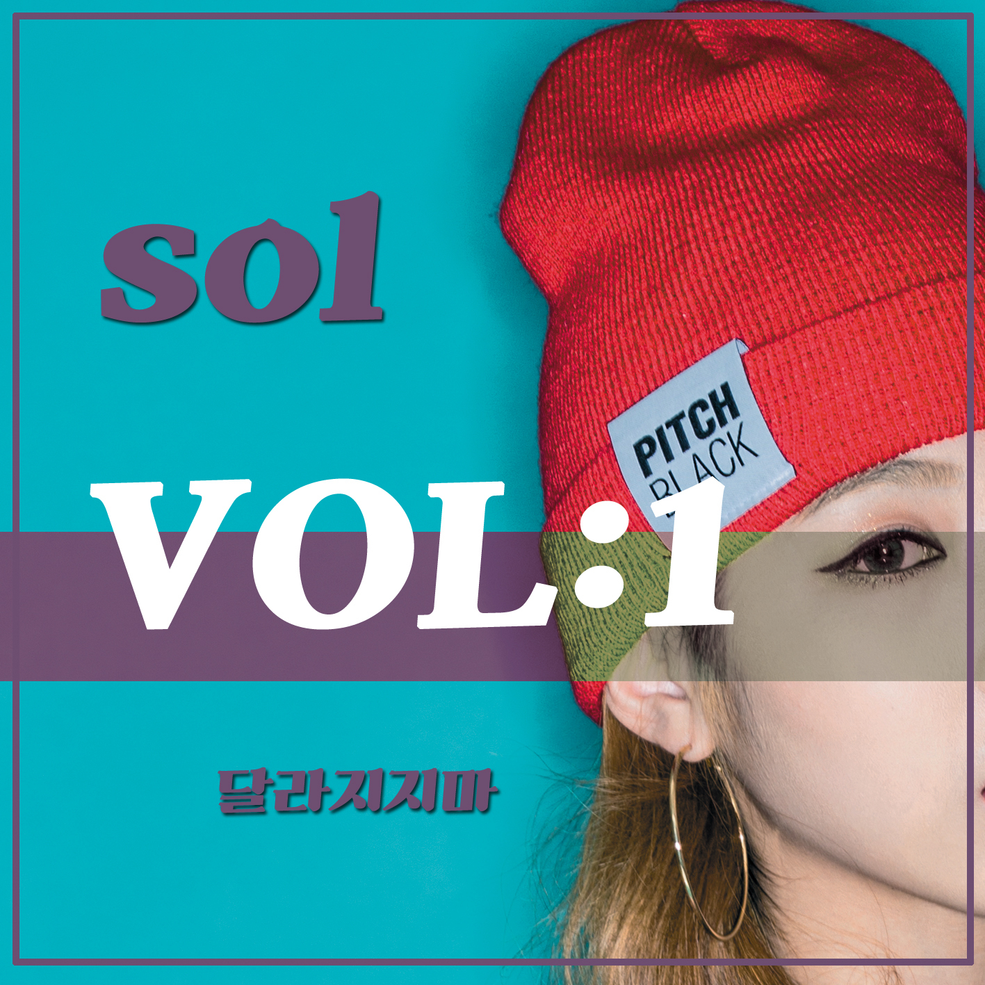 [미리듣기] 솔(Sol) - 달라지지마 | 인스티즈