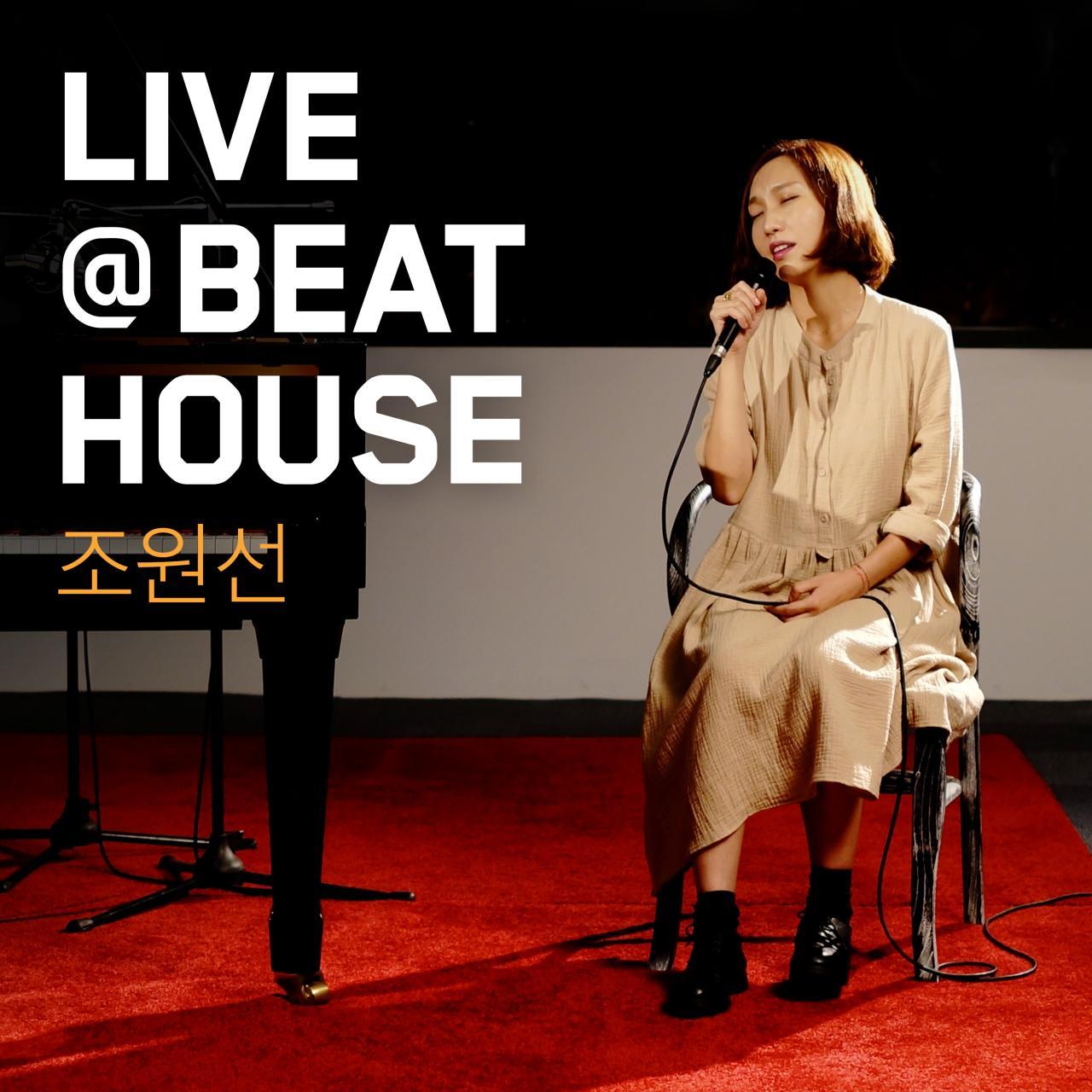 [미리듣기] 조원선 - 비트하우스 라이브 #7 - 조원선 | 인스티즈