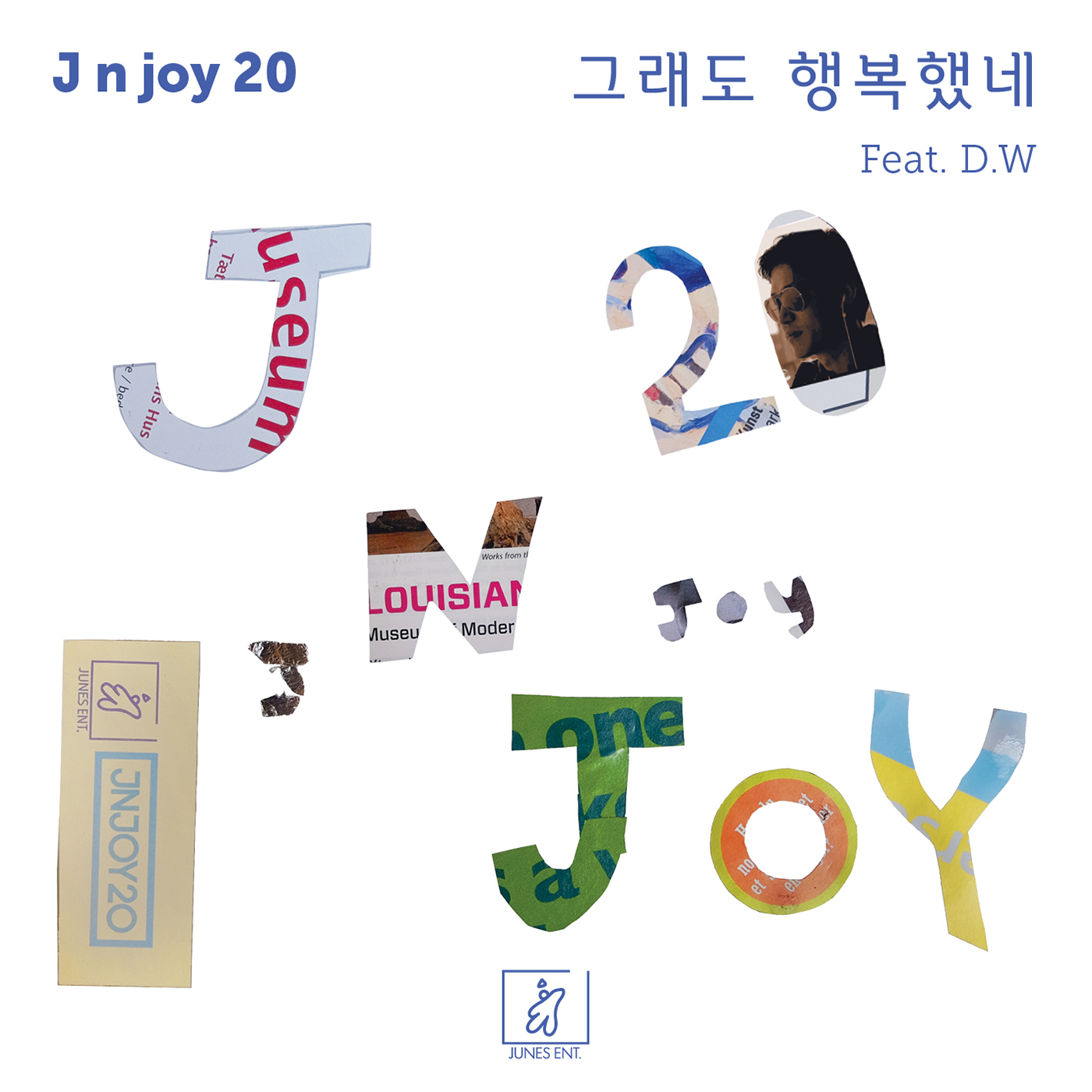 [미리듣기] J n joy 20 (유준상+이준화) - 그래도 행복했네 (feat. DW) | 인스티즈