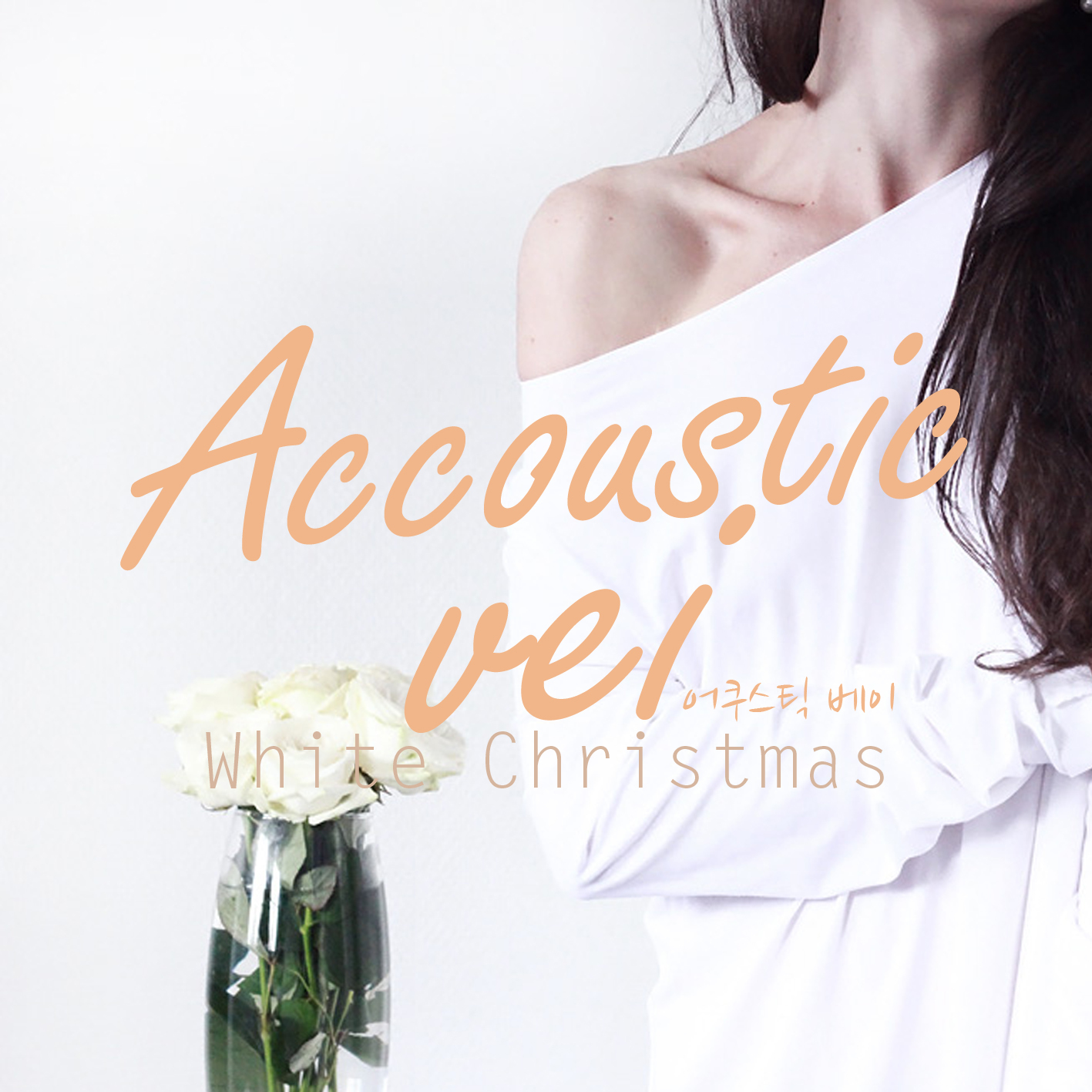 [미리듣기] 어쿠스틱 베이(Accoustic Vei) - White Christmas | 인스티즈