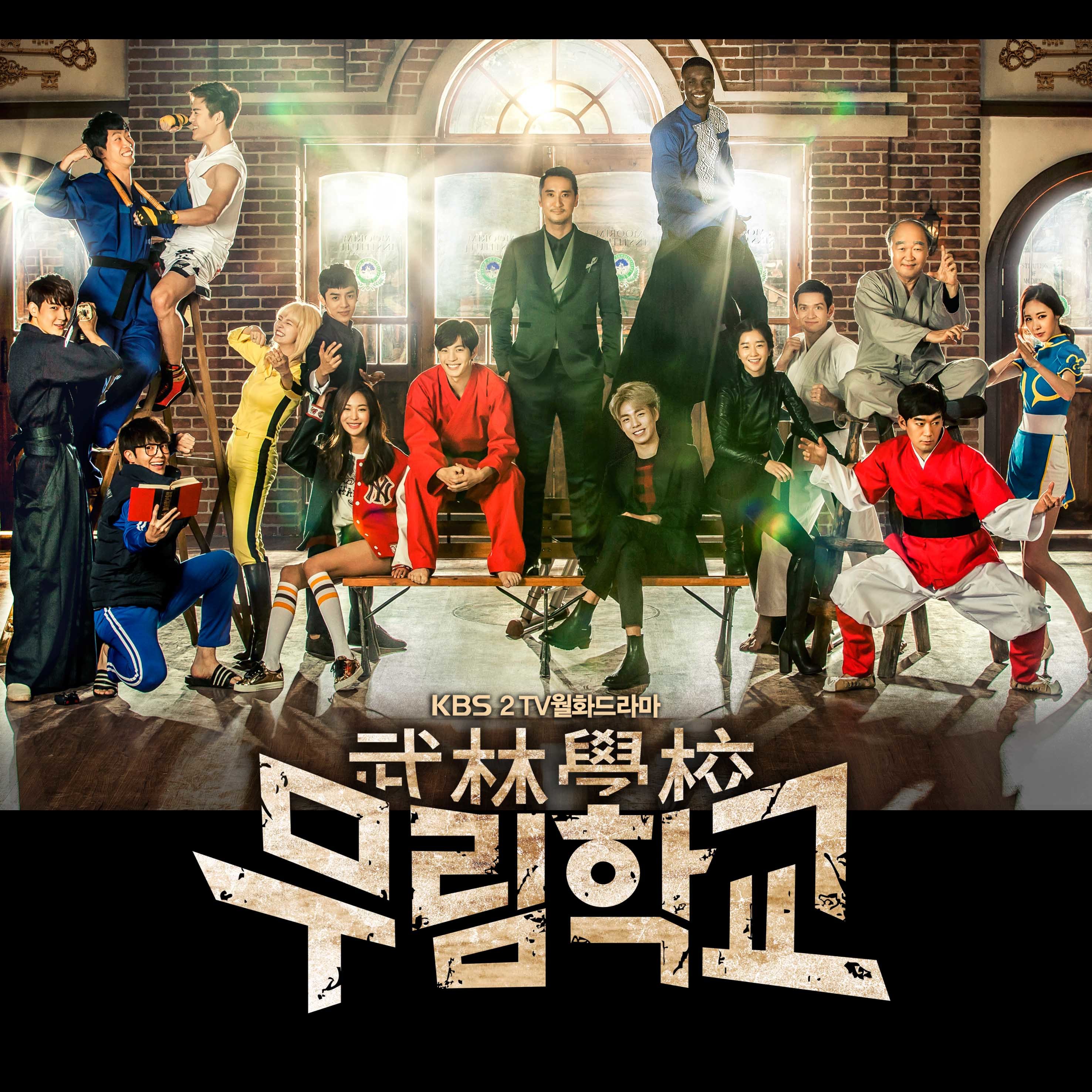 [미리듣기] 이현우 - 무림학교 (KBS2 월화드라마) OST - Part.3 | 인스티즈