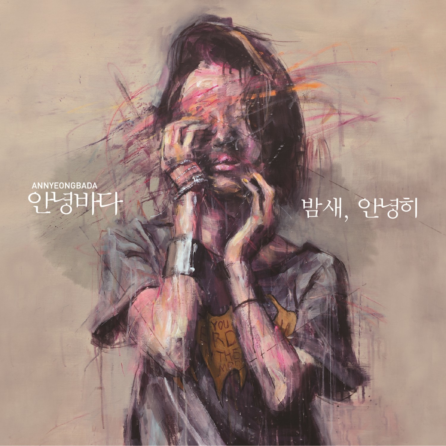 [미리듣기] 안녕 바다 - 왈칵 | 인스티즈