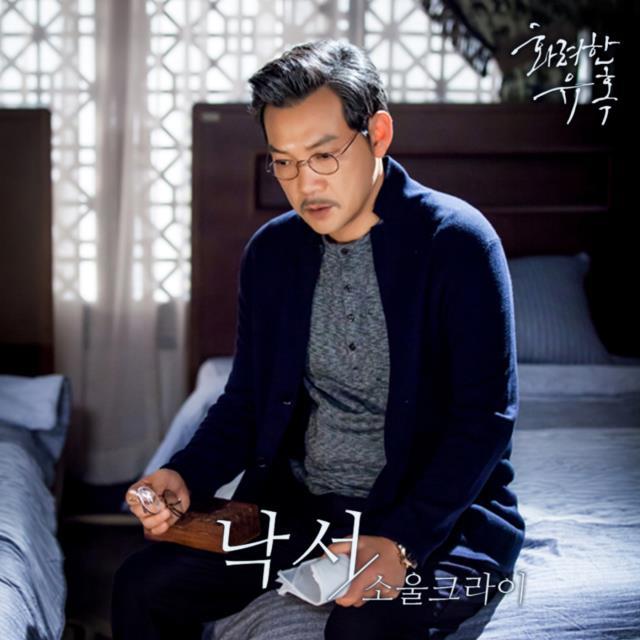 [미리듣기] 소울크라이(SoulCry) - 화려한 유혹 (MBC 월화드라마) OST - Part.10 | 인스티즈