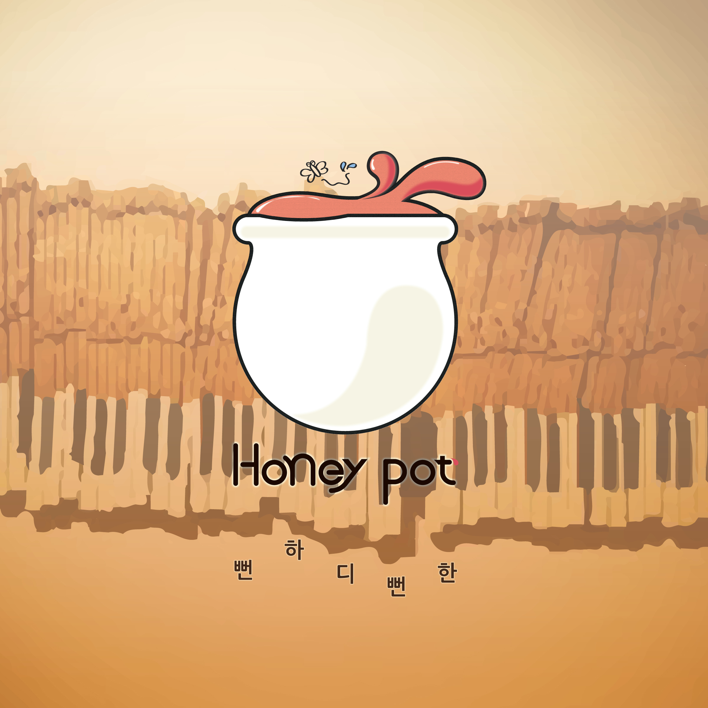 [미리듣기] 꿀단지(Honey Pot)) - 뻔하디뻔한 | 인스티즈