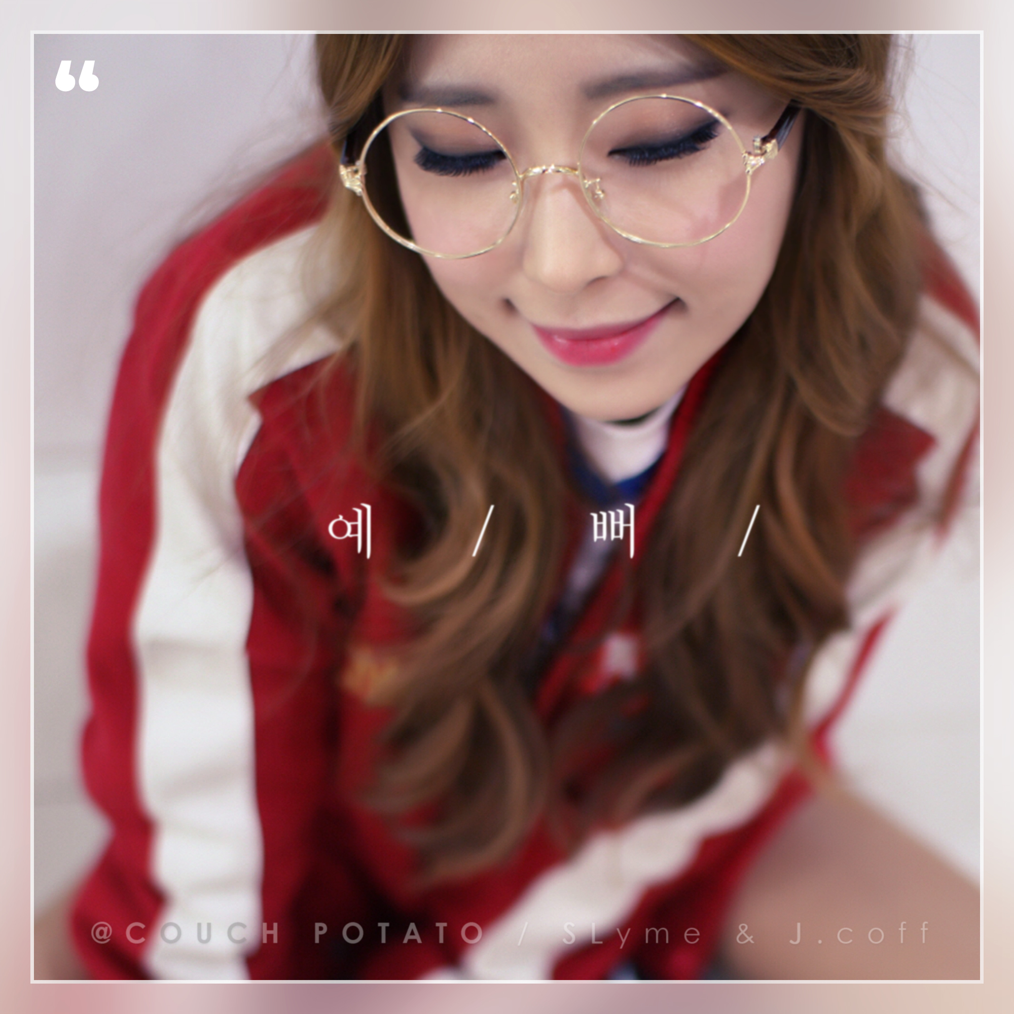 [미리듣기] 카우치 포테이토(Couch Potato) - 예뻐 | 인스티즈