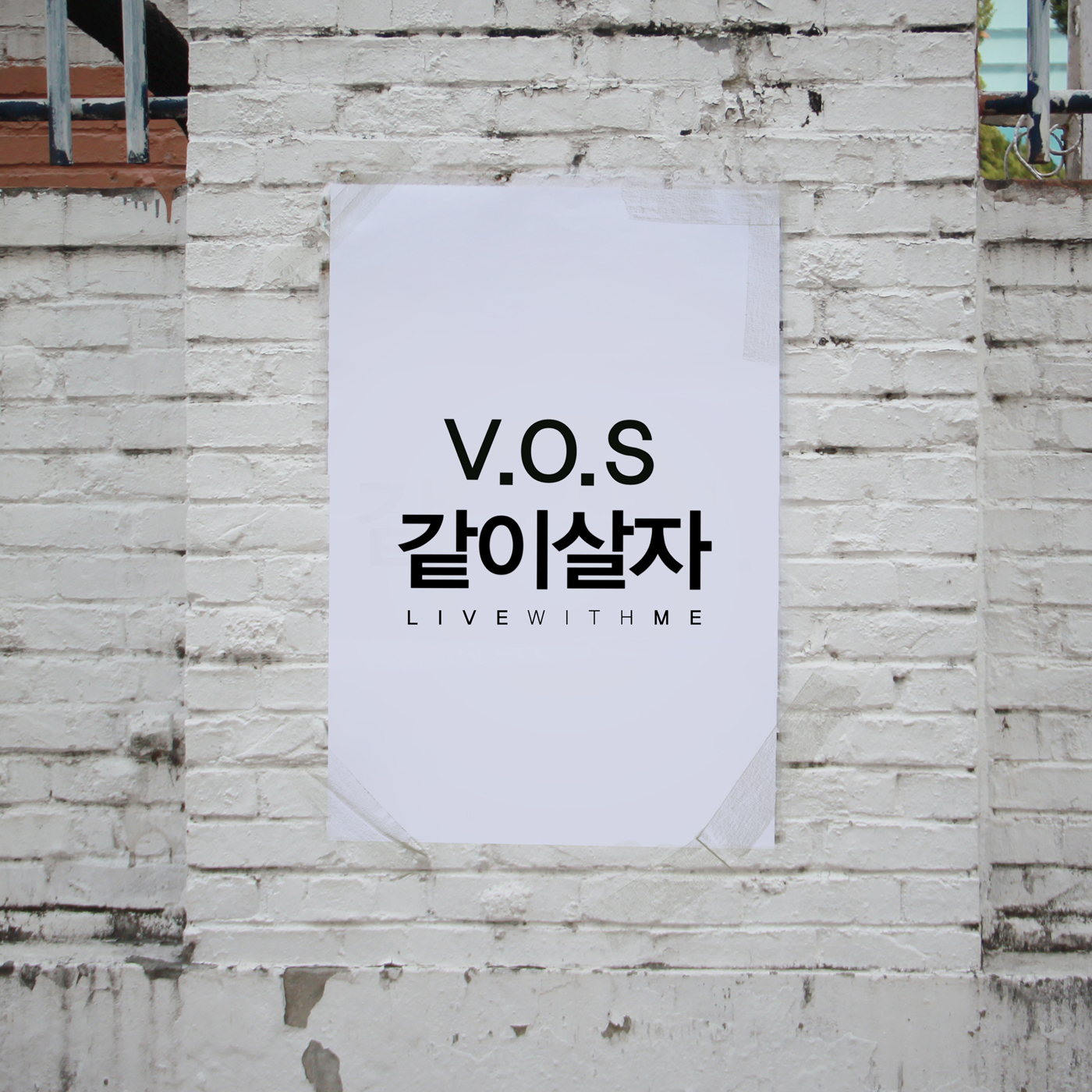 [미리듣기] 브이오에스(V.O.S.) - 같이살자 | 인스티즈