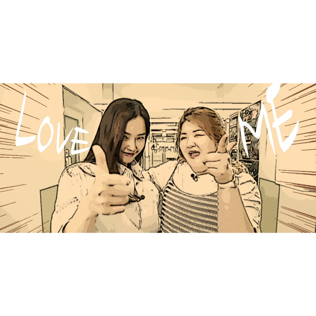 [미리듣기] 이하늬 & 이국주 - LOVE챌린지 | 인스티즈