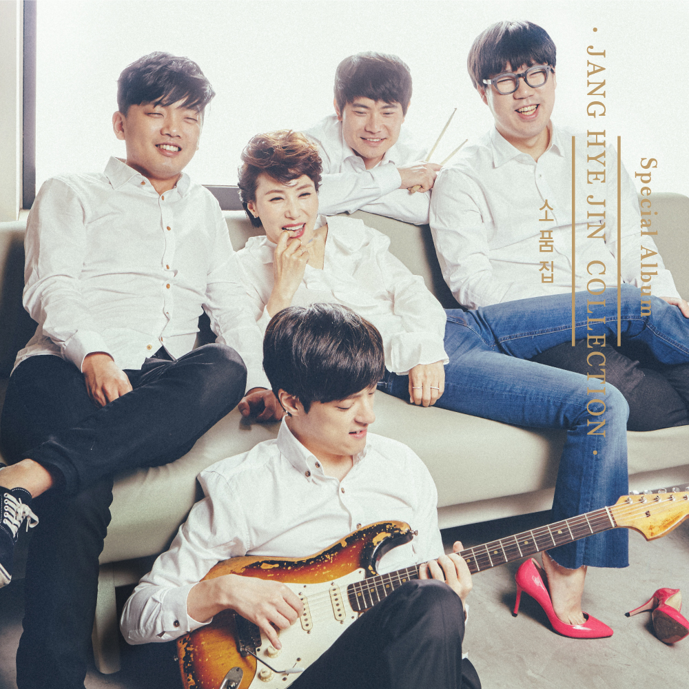 [미리듣기] 장혜진 - 소품집 | 인스티즈