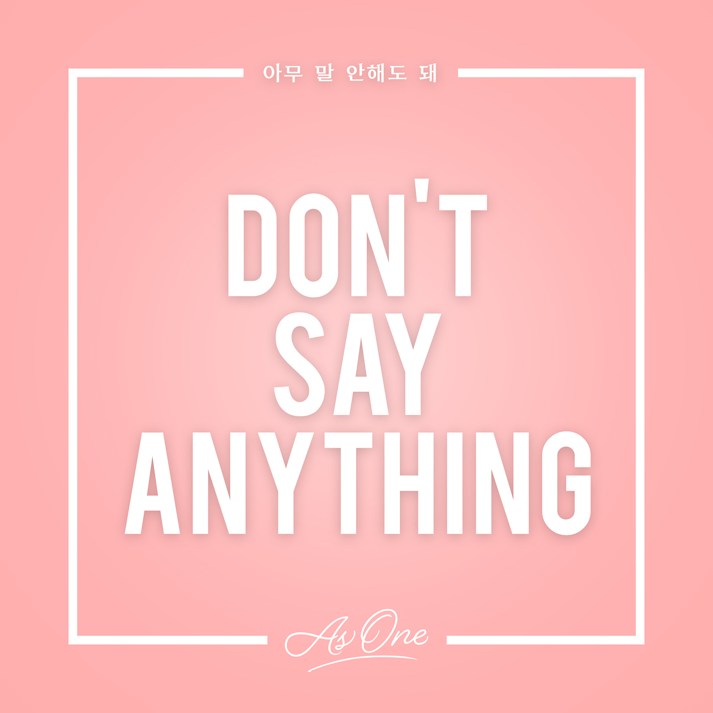 [미리듣기] 애즈 원(As One) - 아무 말 안해도 돼 | 인스티즈