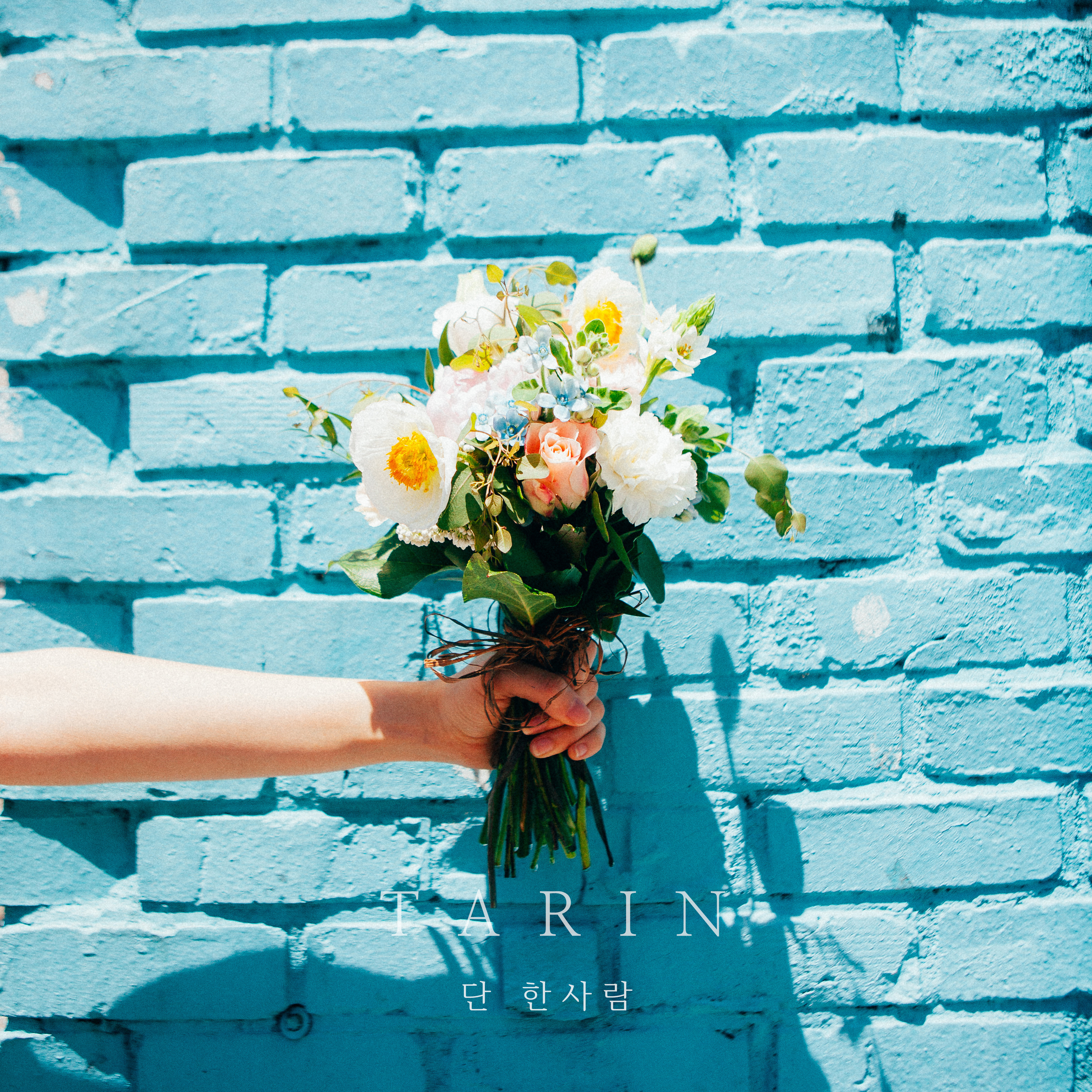 [미리듣기] 타린(Tarin) - 단 한사람 | 인스티즈