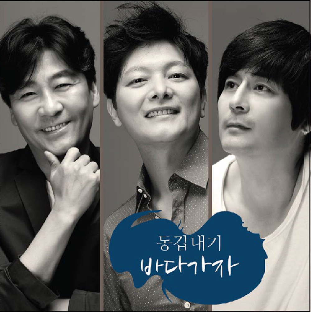 [미리듣기] 동갑내기 프로젝트 - 바다가자 | 인스티즈