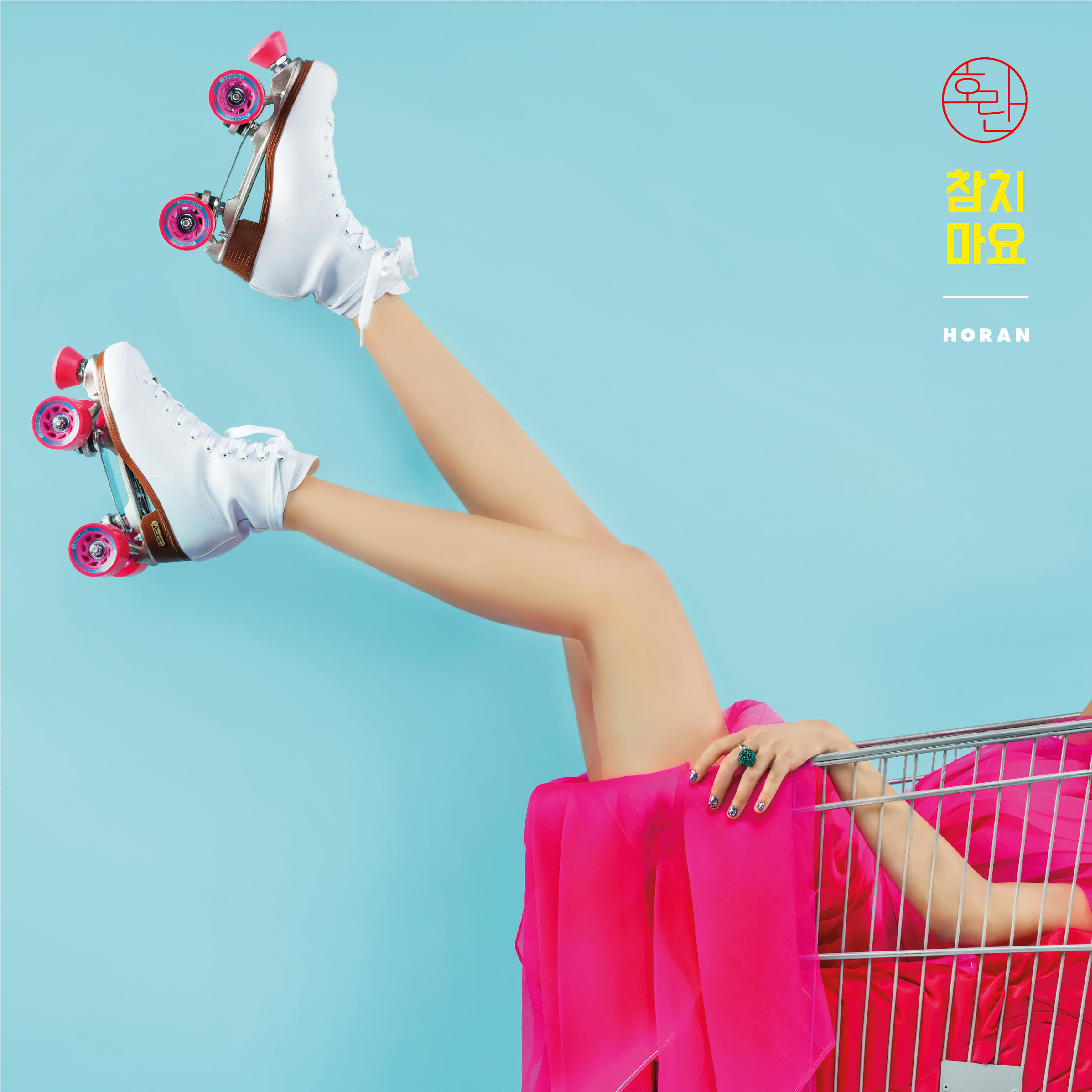 [미리듣기] 호란 - 참치마요 | 인스티즈