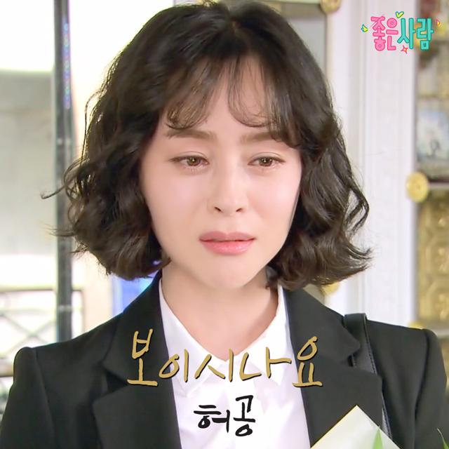 [미리듣기] 허공 - 좋은 사람 (MBC 아침드라마) OST - Part.8 | 인스티즈