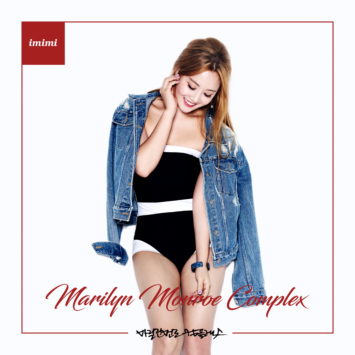 [미리듣기] 이미미(imimi) - 마릴린먼로 컴플렉스 (Marilyn Monroe Complex) | 인스티즈