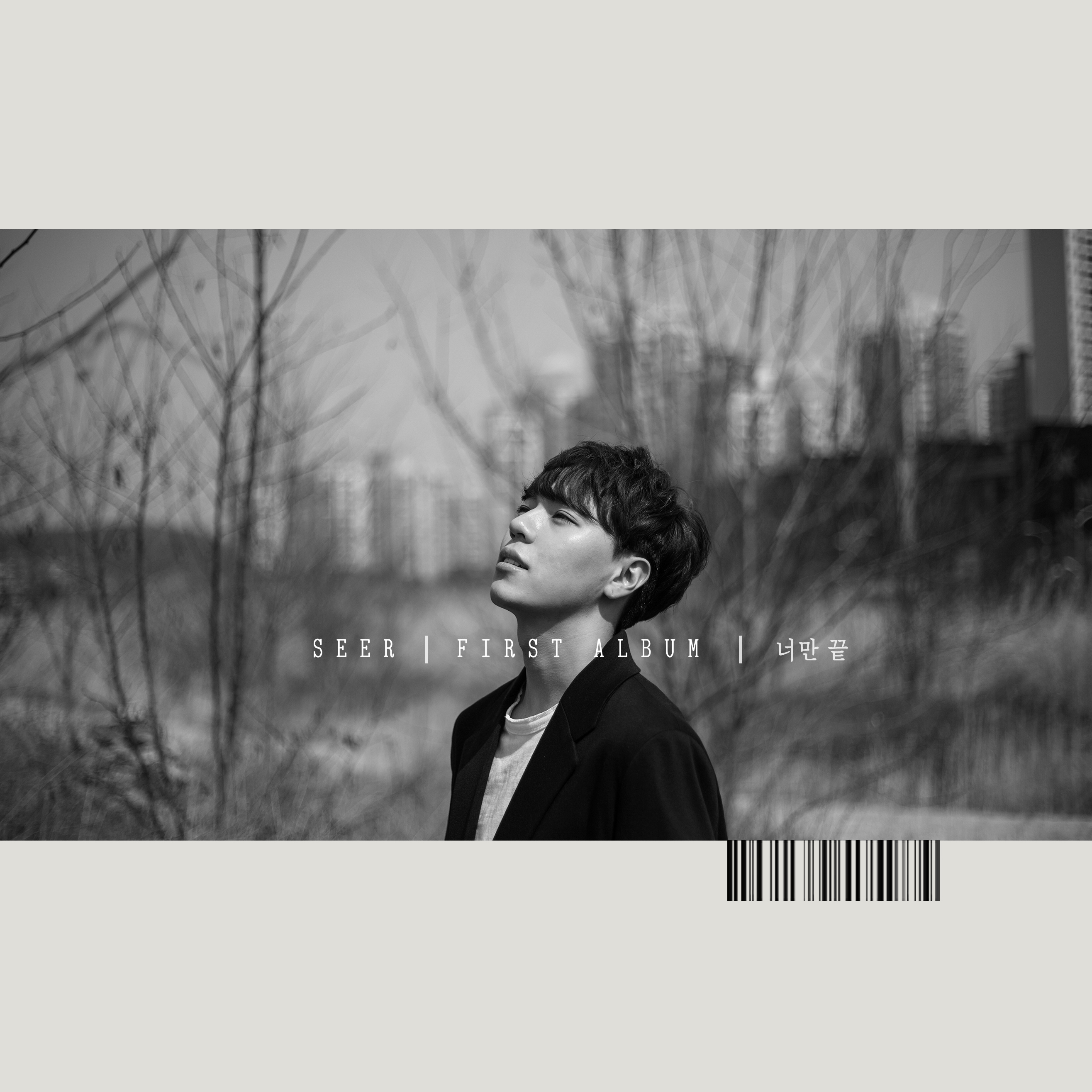 [미리듣기] 시어(Seer) - 너만 끝 | 인스티즈