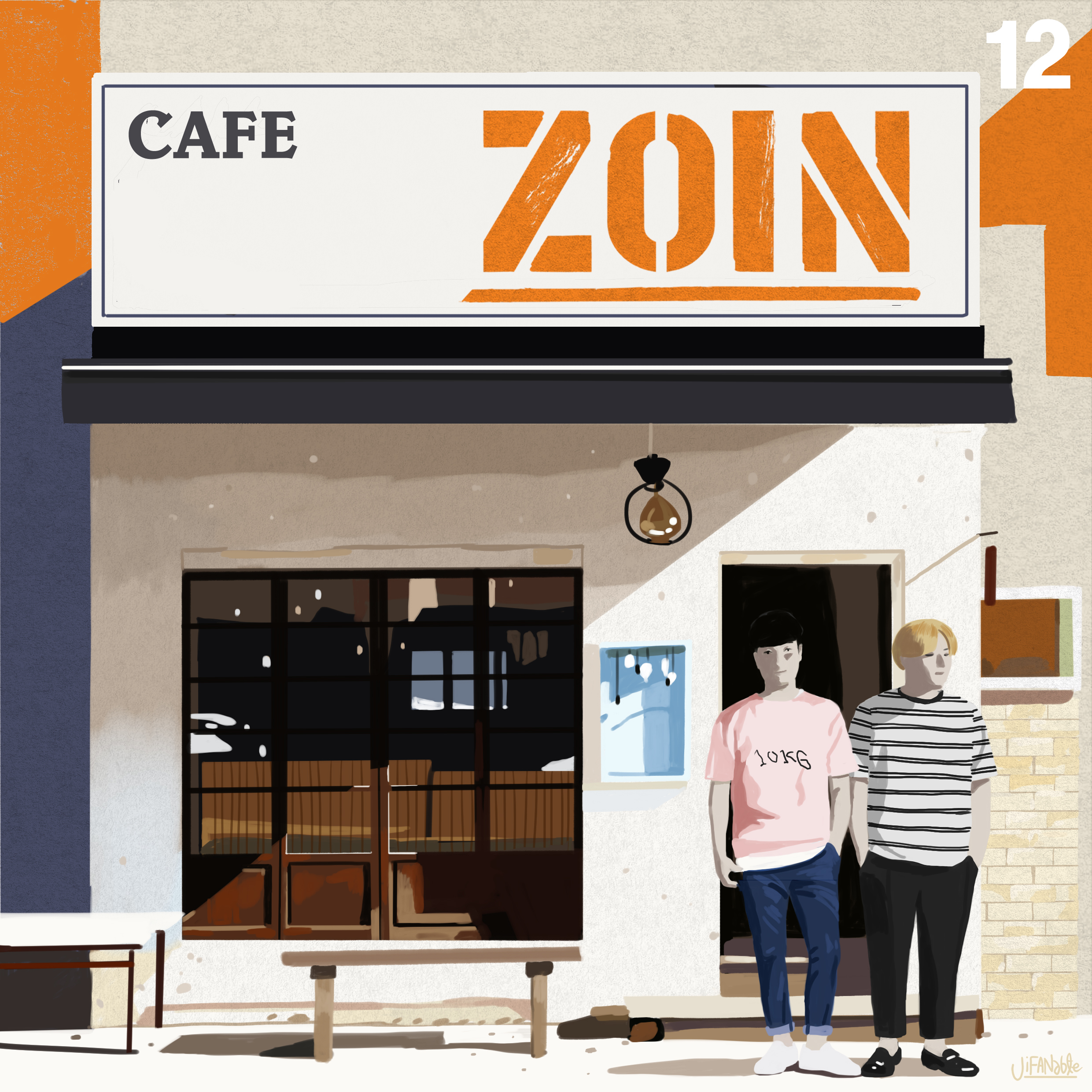 [미리듣기] 조인(ZOIN) - 카페에서 | 인스티즈