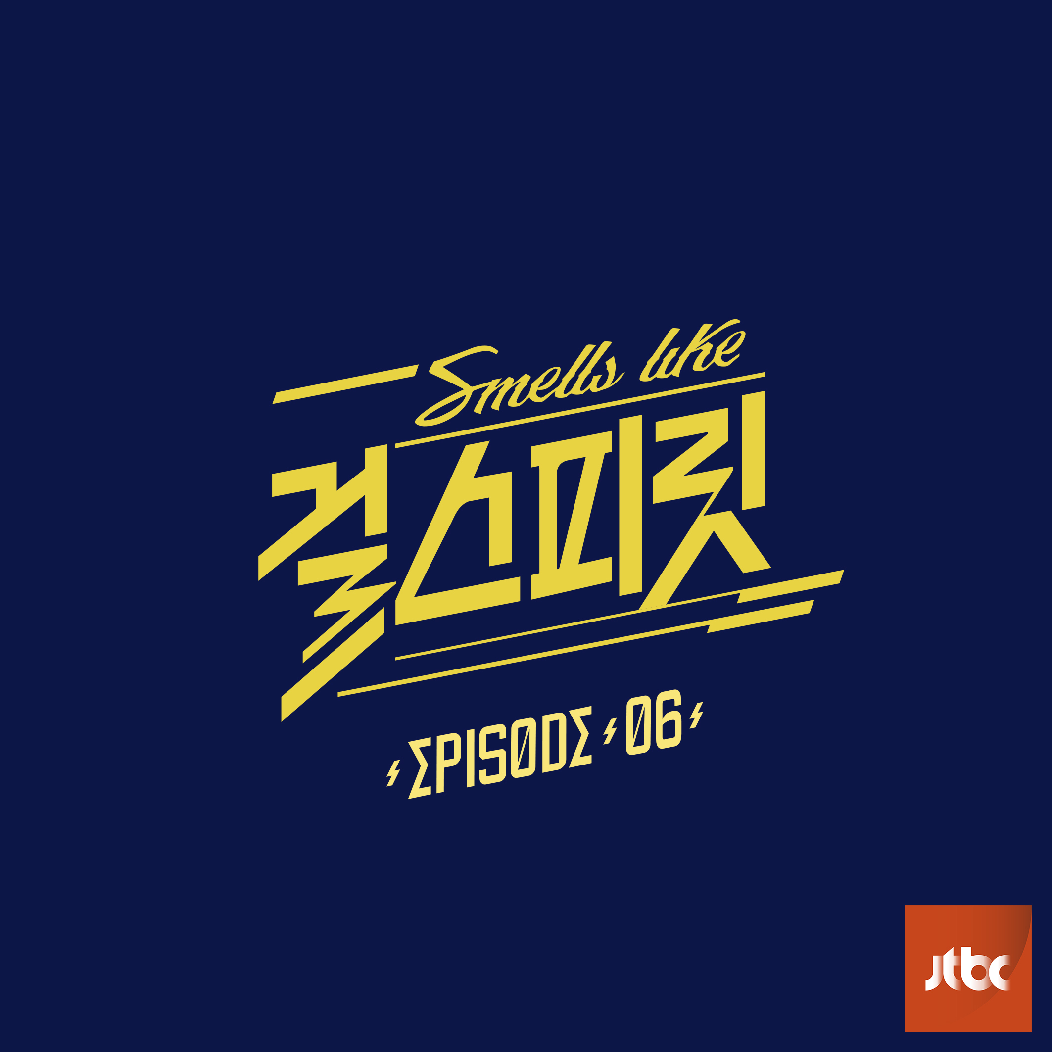 [미리듣기] Various Artists - 아이돌보컬리그 - 걸스피릿 EPISODE 06 | 인스티즈