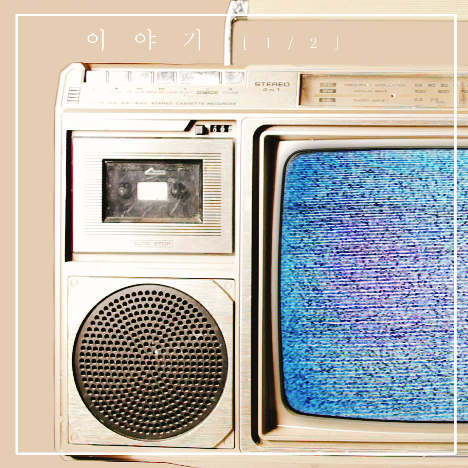 [미리듣기] Robbin with 찬영 - 이야기 [1/2] | 인스티즈