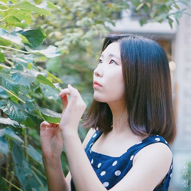 [미리듣기] 안슬희 - 잠투정 | 인스티즈