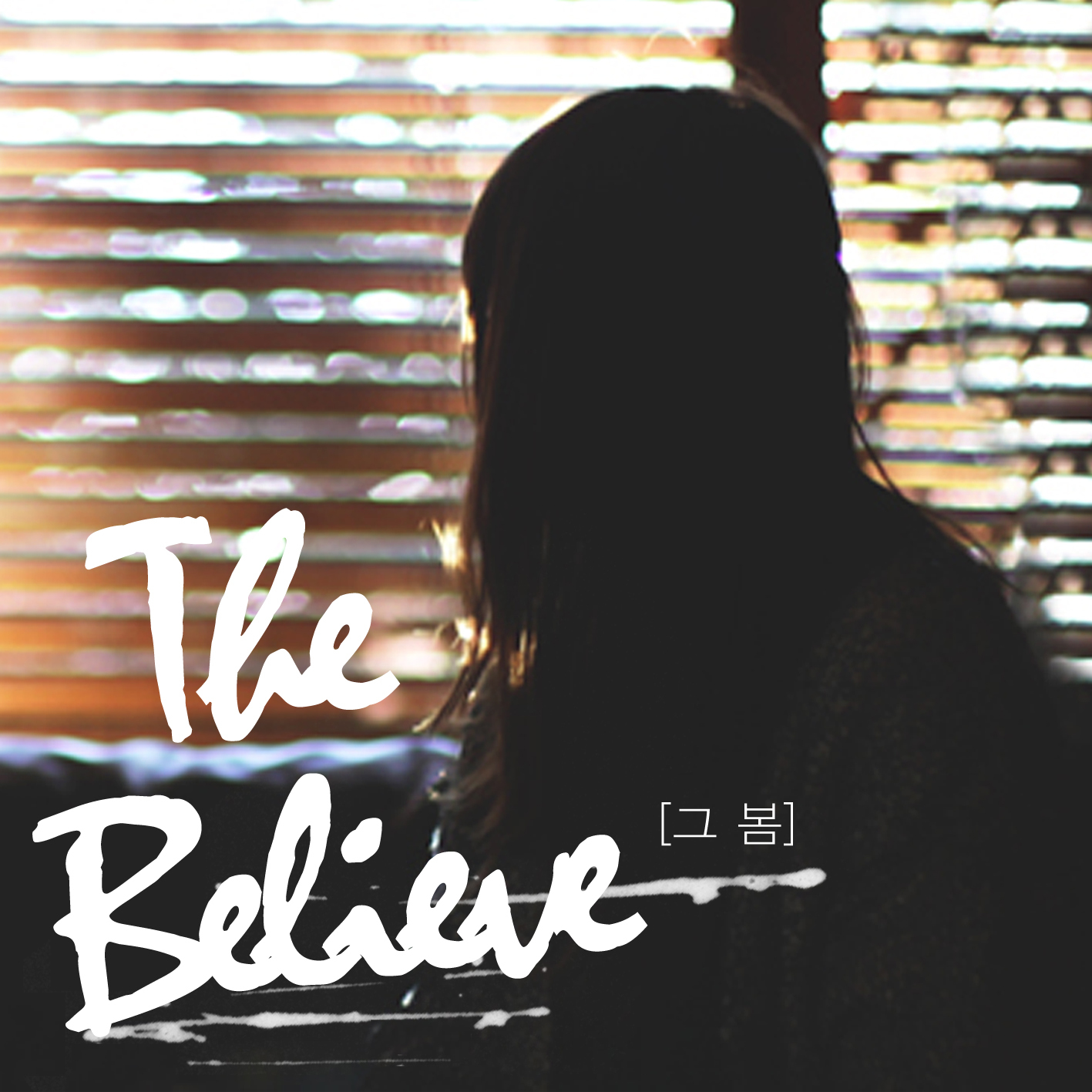 [미리듣기] 더 빌리브(The Believe) - 그 봄 | 인스티즈