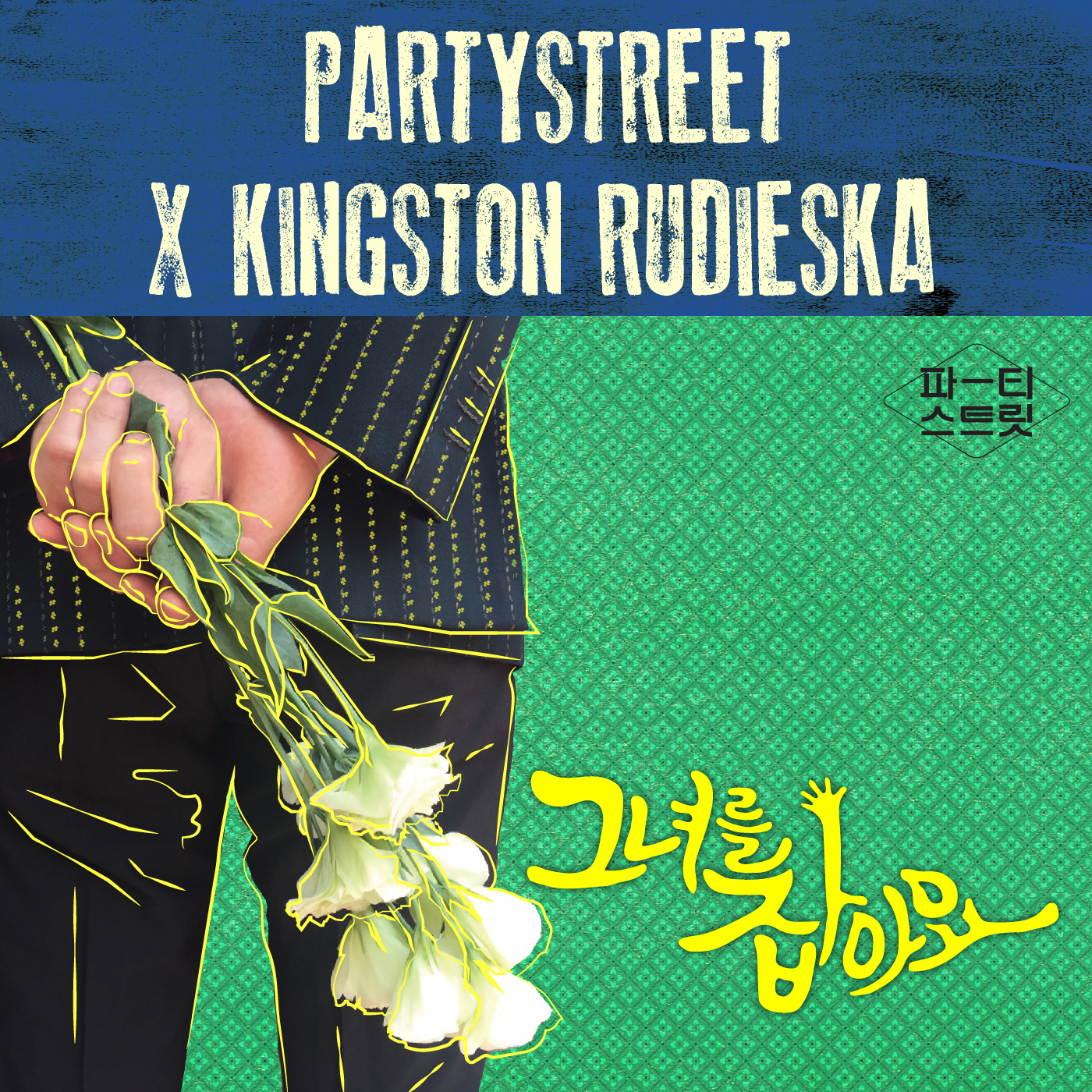 [미리듣기] 김태범 - 그녀를잡아요 | 인스티즈