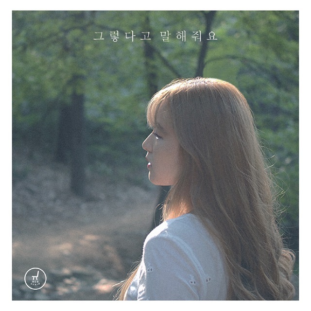 [미리듣기] 빨간의자 - 그렇다고 말해줘요 | 인스티즈