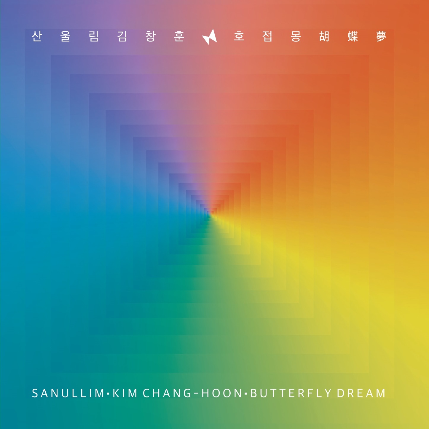 [미리듣기] 김창훈 - 호접몽 | 인스티즈