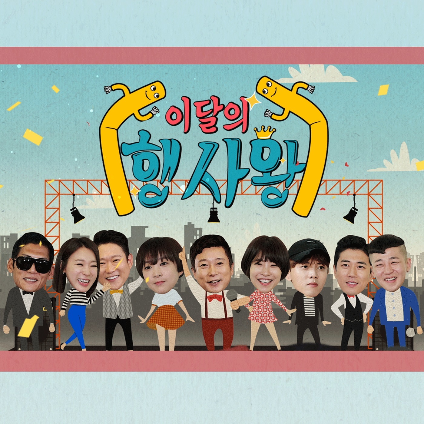 [미리듣기] 박준형 & 이지혜 & 장수원 & 혜린 - 이달의 행사왕 | 인스티즈